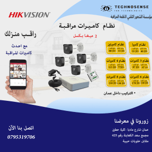 2MP Offers (عروض 2 ميغا)