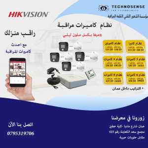AHD Kit offers (عروض الكاميرات)